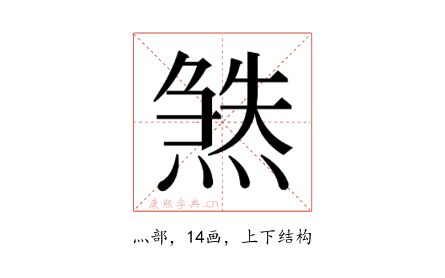 𬊹