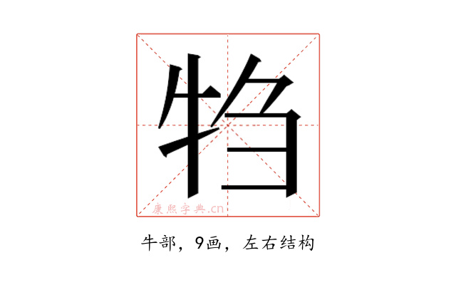 𬌝