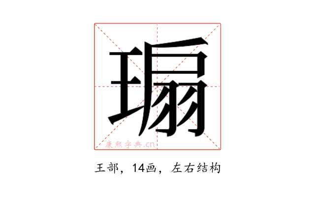𬎁