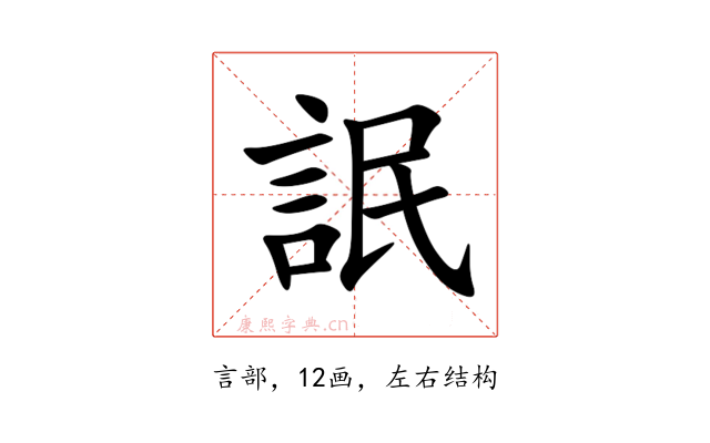 䛉