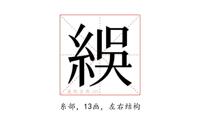 𬗙