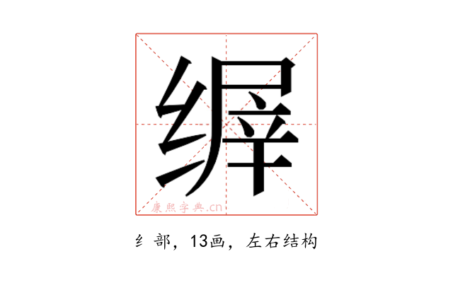 𬘽