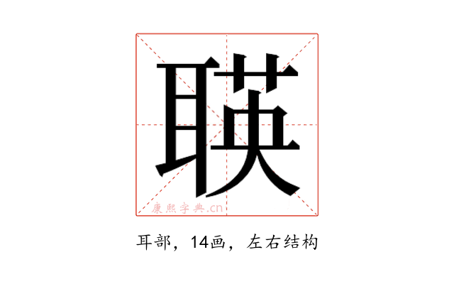 𬚡