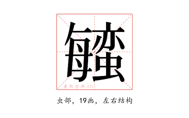 𬠱