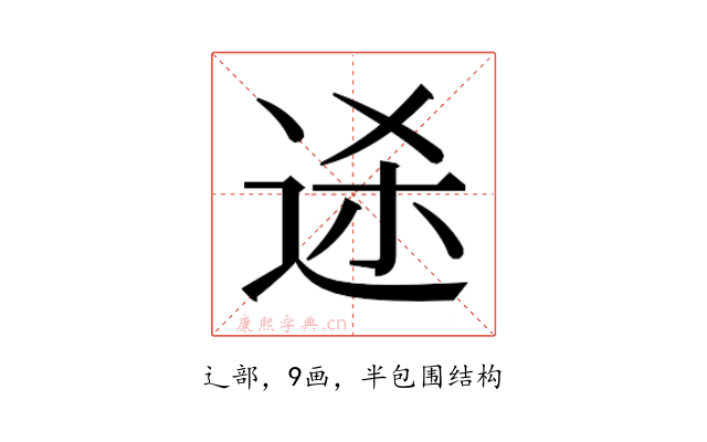 𬨥