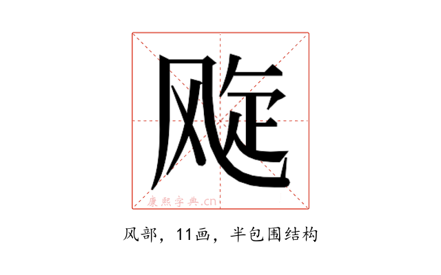 𬱽