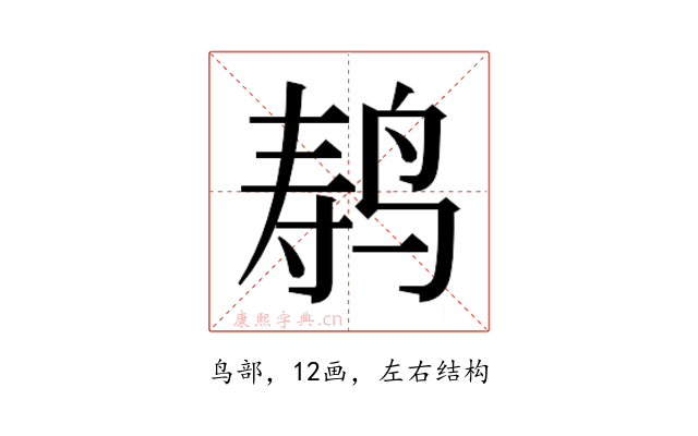 𬸍