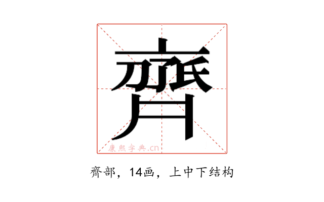 𬹱