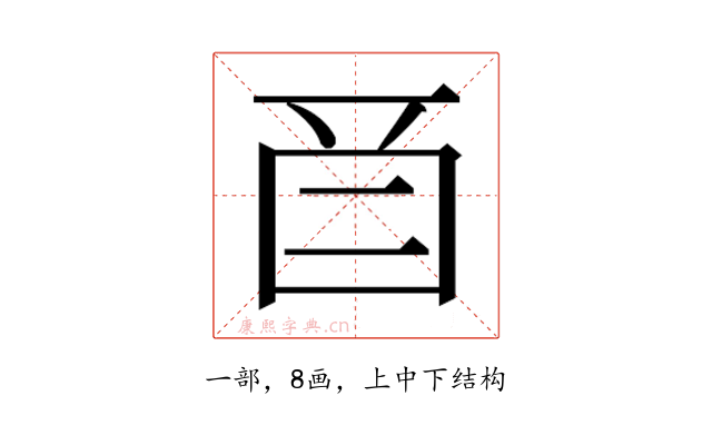 𬻕