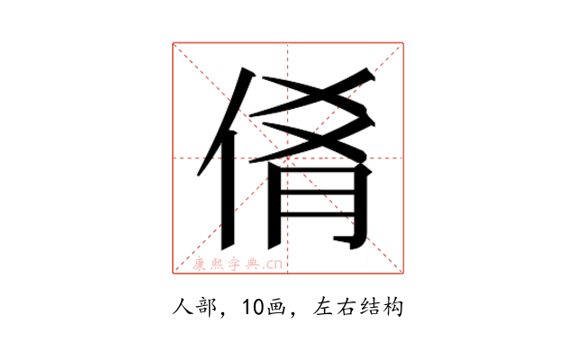 𬾝