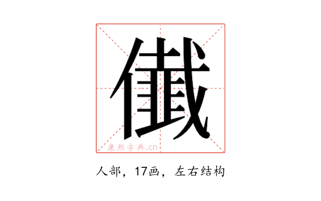 𭀁