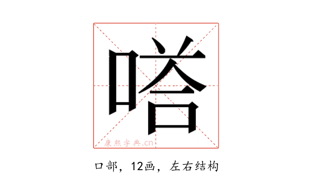 𭉙