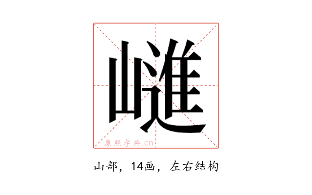 𭗝