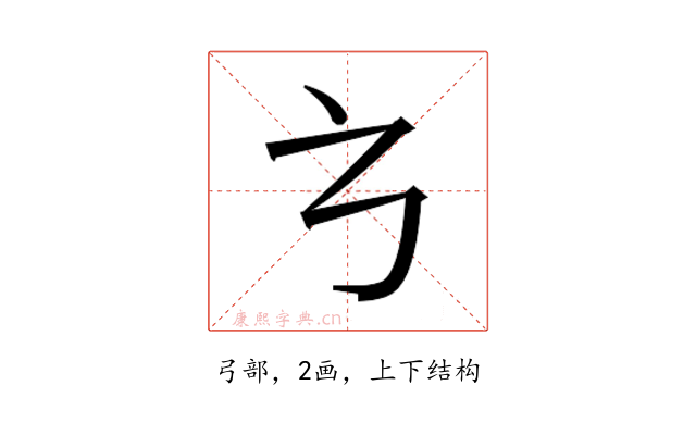 𭚥