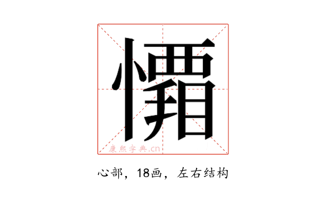𭟑