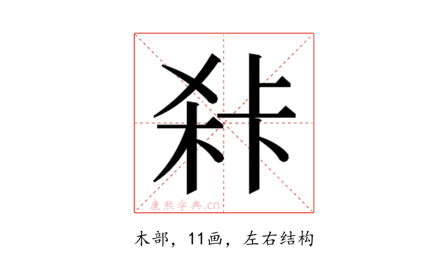 𭪍
