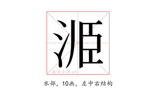 𭰝
