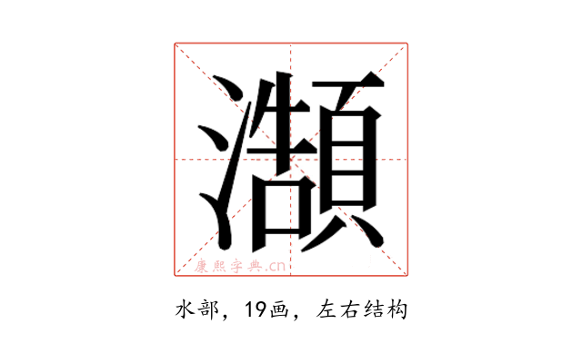 𭳥