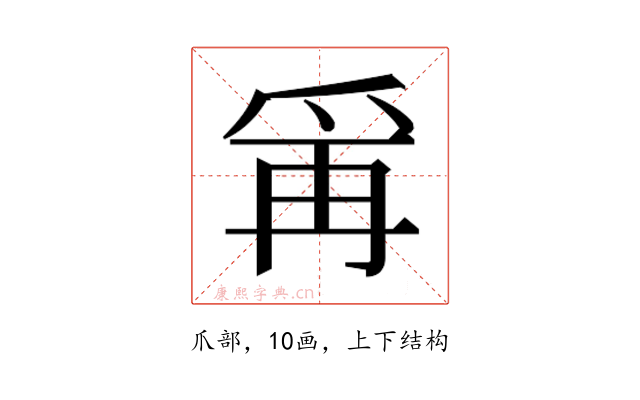 𭶭