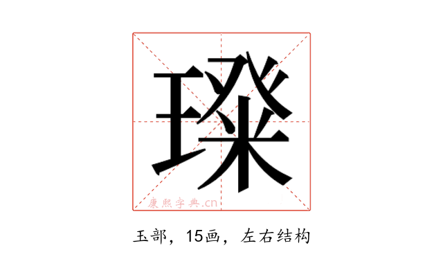 𭹵