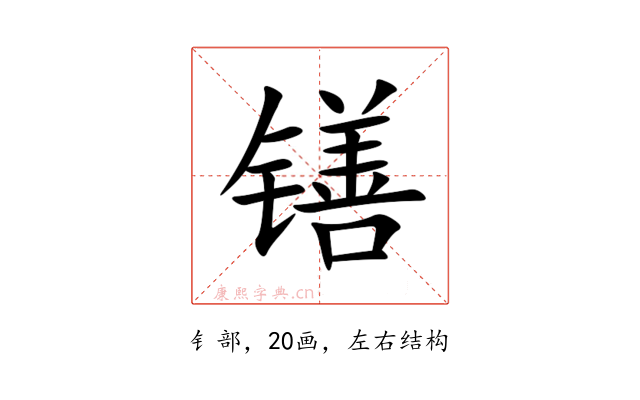 䦅