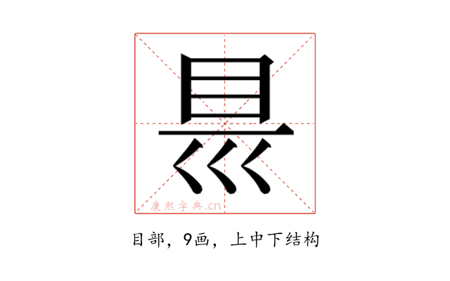 𭾡