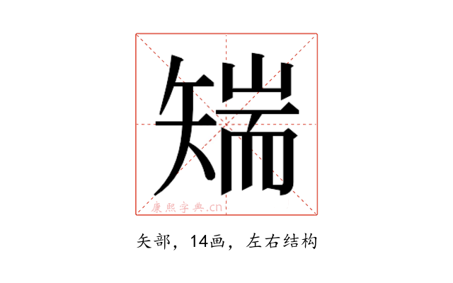 𮀅