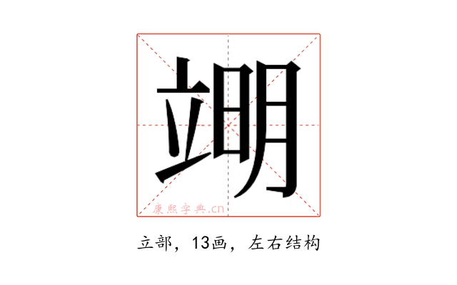 𮄱
