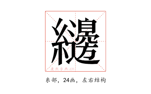 𮉝