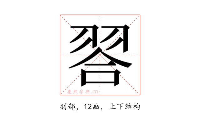 𮋁