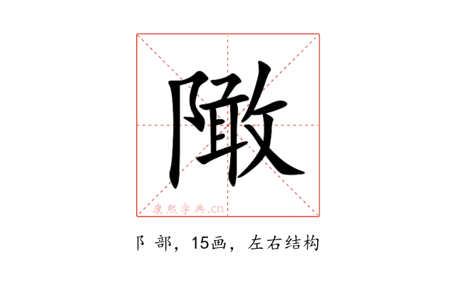 䧩