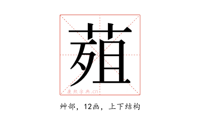 𮏭