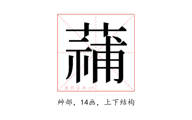 𮑑