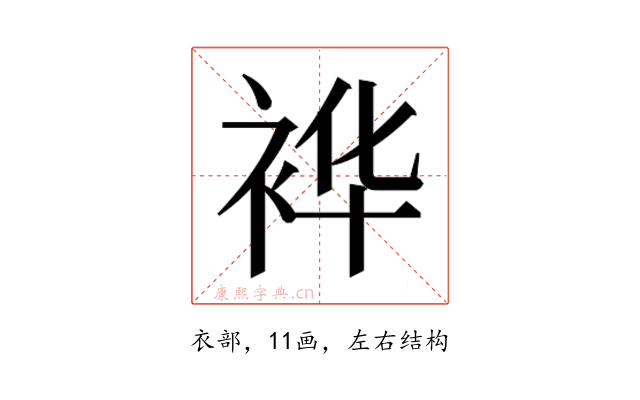 𮕽