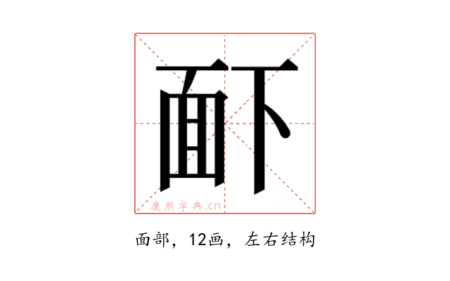 𮧉