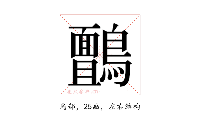 𮭙