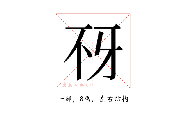 𰀍