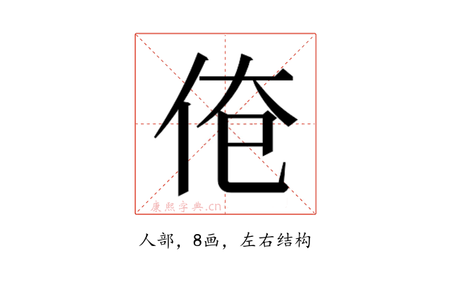 𰁱