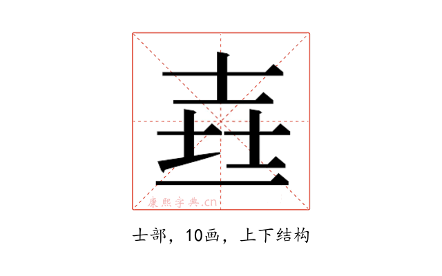 𰋉