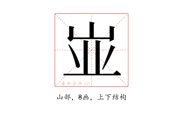 𰎑