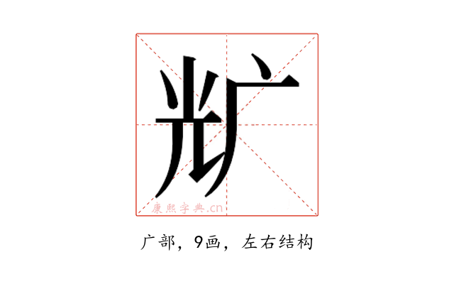 𰏵