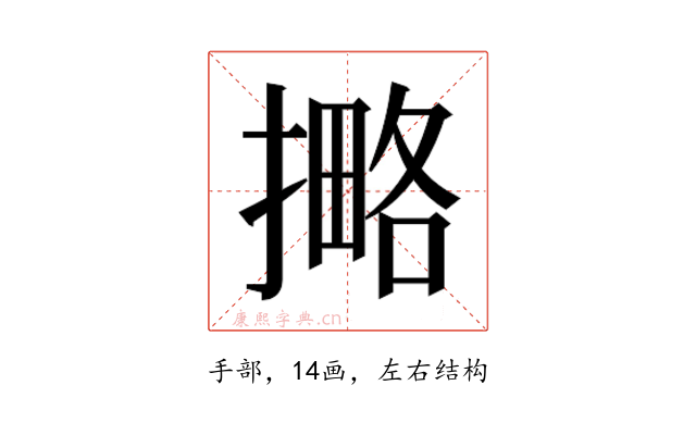 𰔡