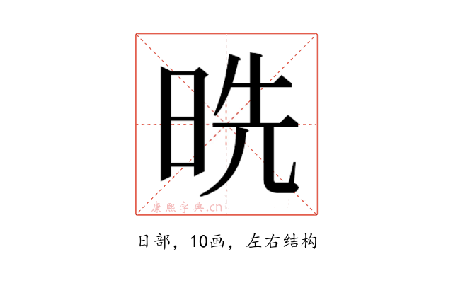 𰖅