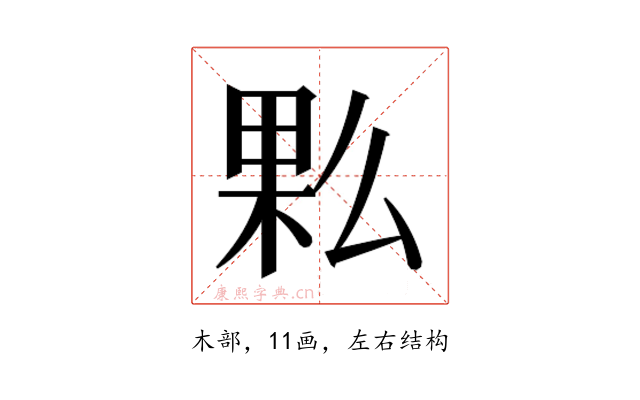 𰗩