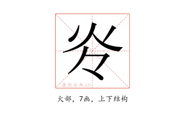 𰝹