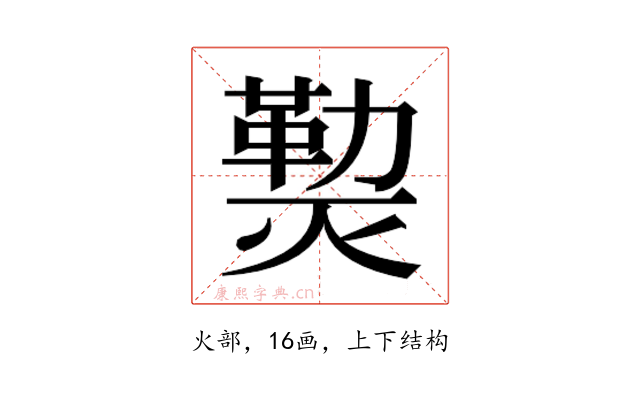 𰟝