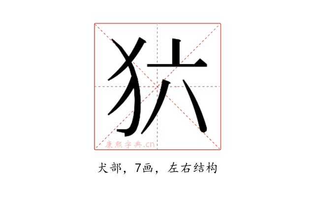 𰡁