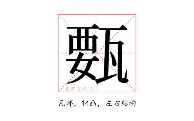 𰢥