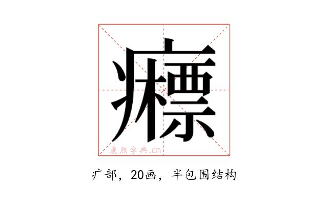 𰤉
