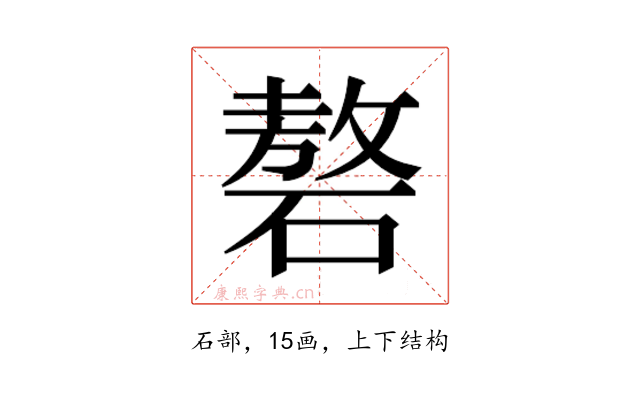 𰧑